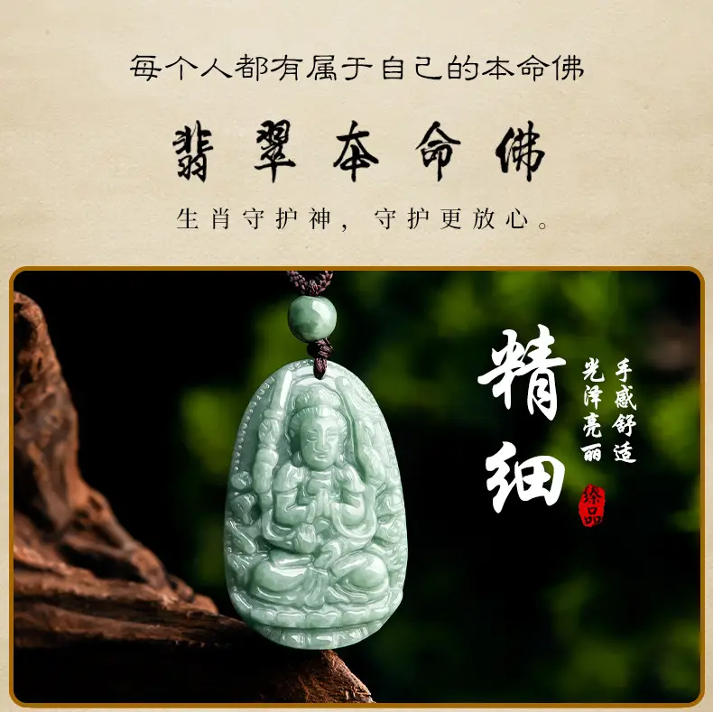 Natural Jade Buddha Pendant with Buddhist Art Design — feature 5