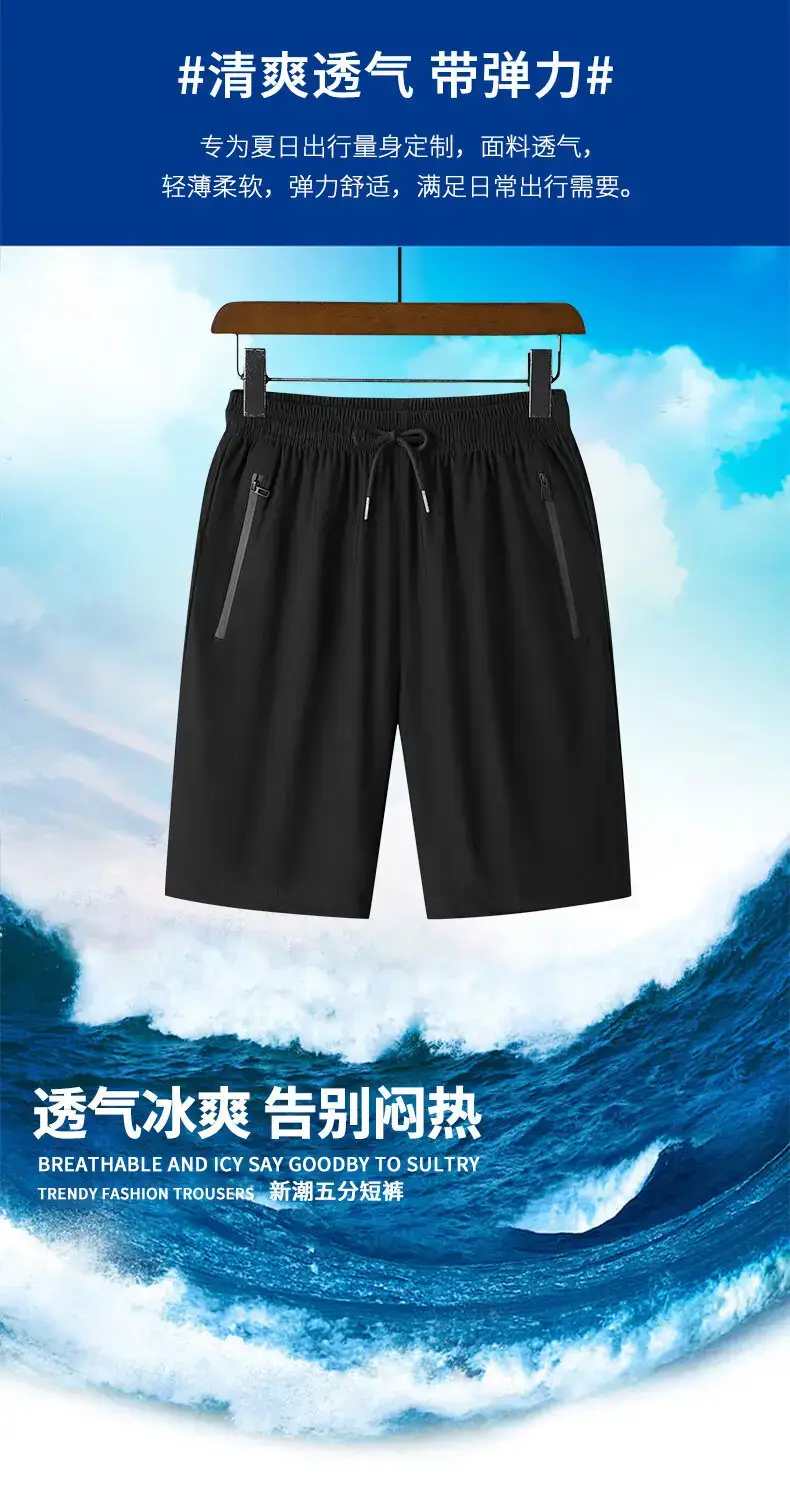 Men Ice Silk Shorts Black Loose Summer Casual — feature 1