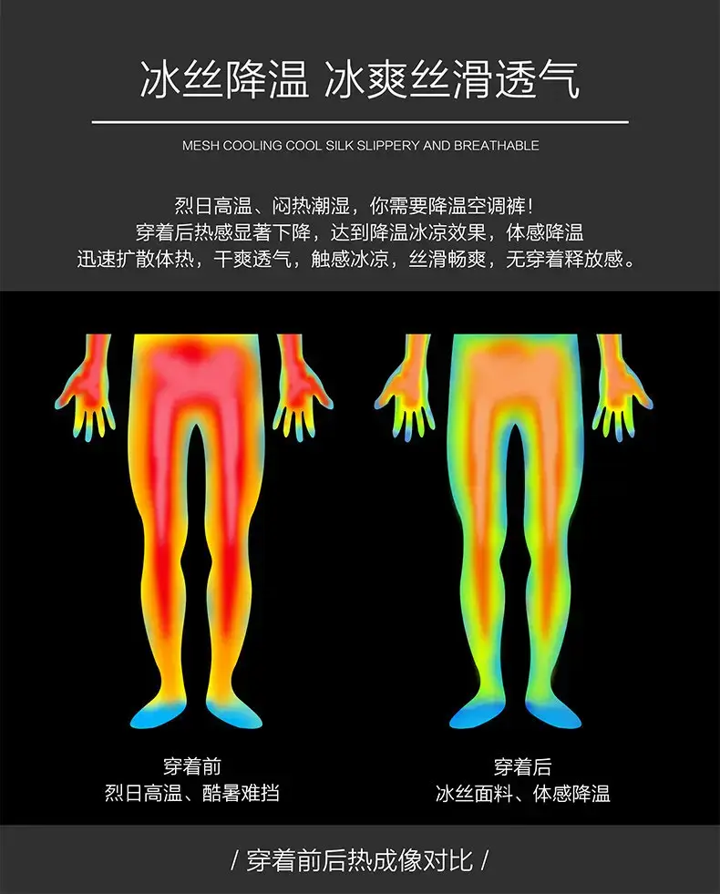 Men Ice Silk Shorts Black Loose Summer Casual — feature 13