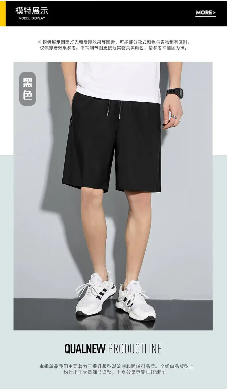 Men Ice Silk Shorts Black Loose Summer Casual — feature 17
