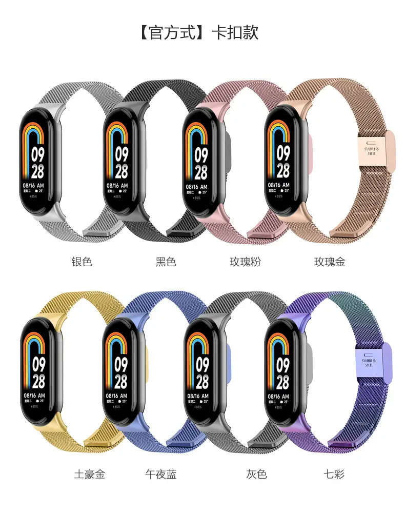 Xiaomi Mi Band 9 Stainless Steel Mesh Watch Strap — feature 1