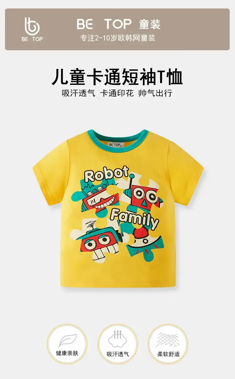 2023 Kids T-Shirt Yellow Cartoon Robot Family Half Sleeve Cotton — feature 1