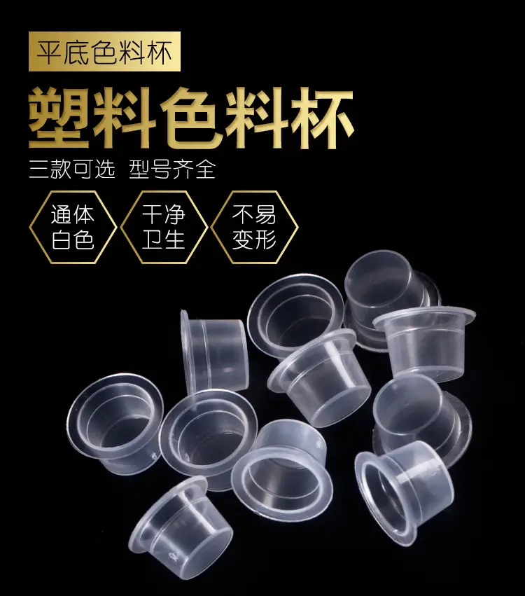Disposable Tattoo Color Cup 100pcs Plastic Flat Base — feature 1