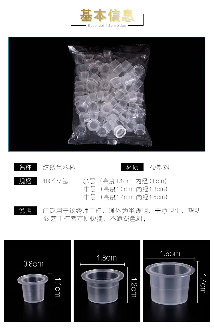 Disposable Tattoo Color Cup 100pcs Plastic Flat Base — feature 2