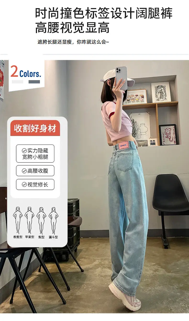 Light-Colored High-Waisted Jeans for Women 2024 — feature 2