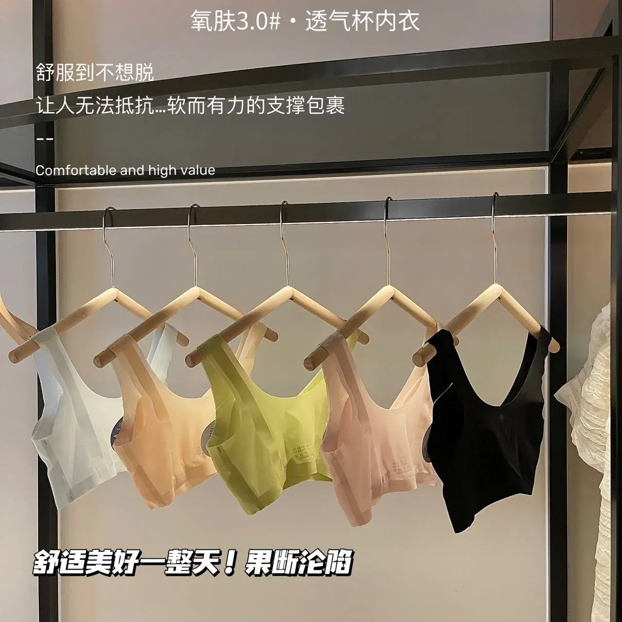 Naked Ice Silk Seamless Back Bra Vest Underwear - Image 7