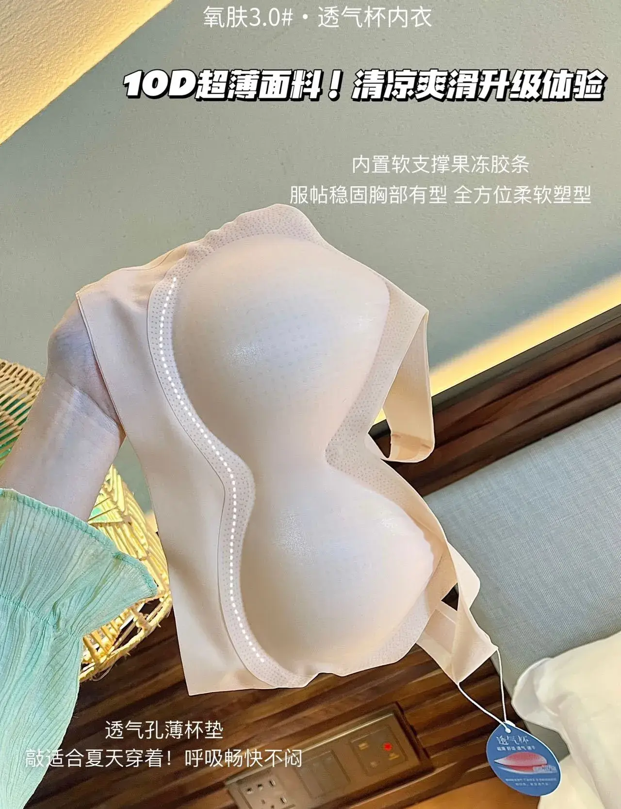 Naked Ice Silk Seamless Back Bra Vest Underwear — feature 14