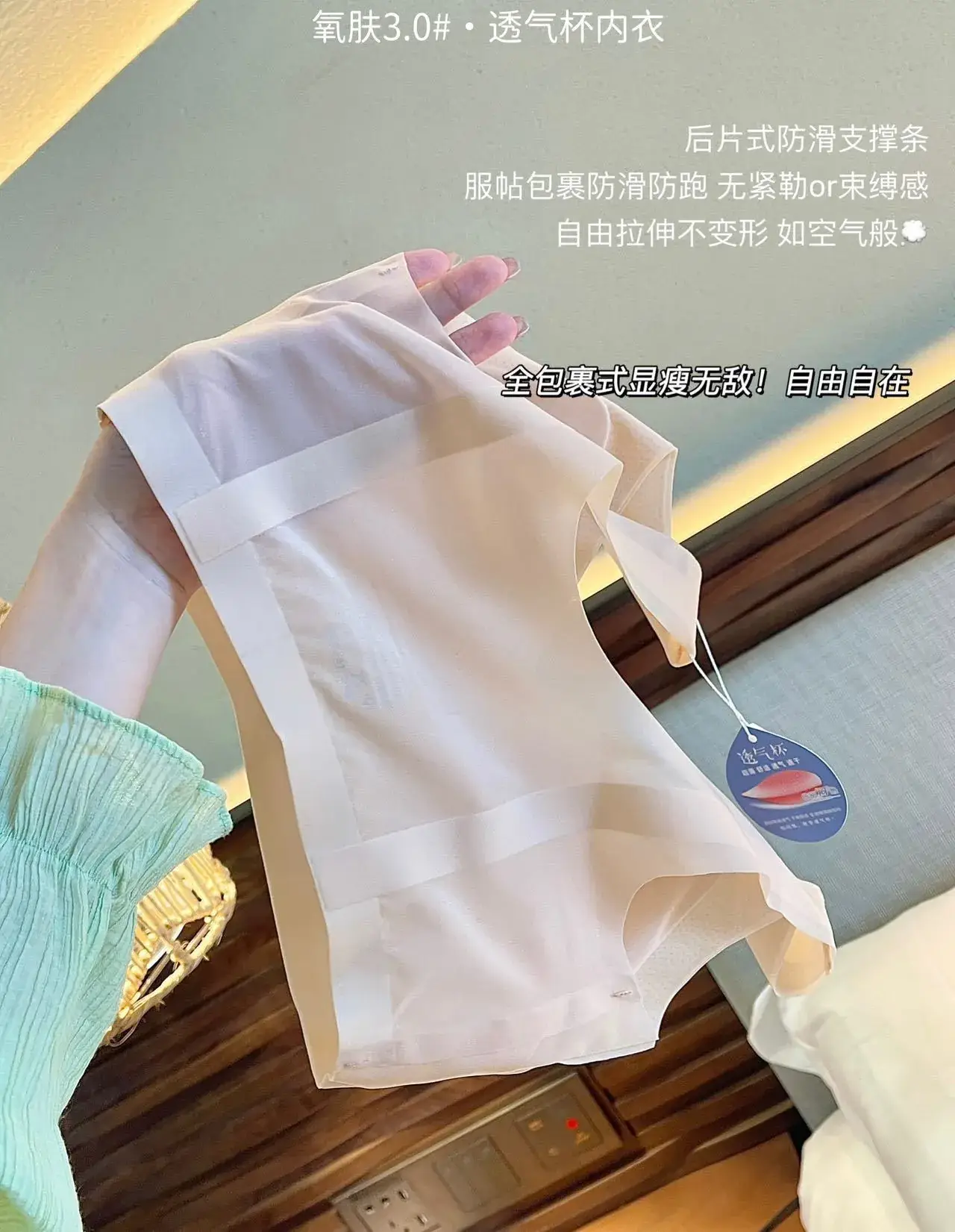 Naked Ice Silk Seamless Back Bra Vest Underwear — feature 15