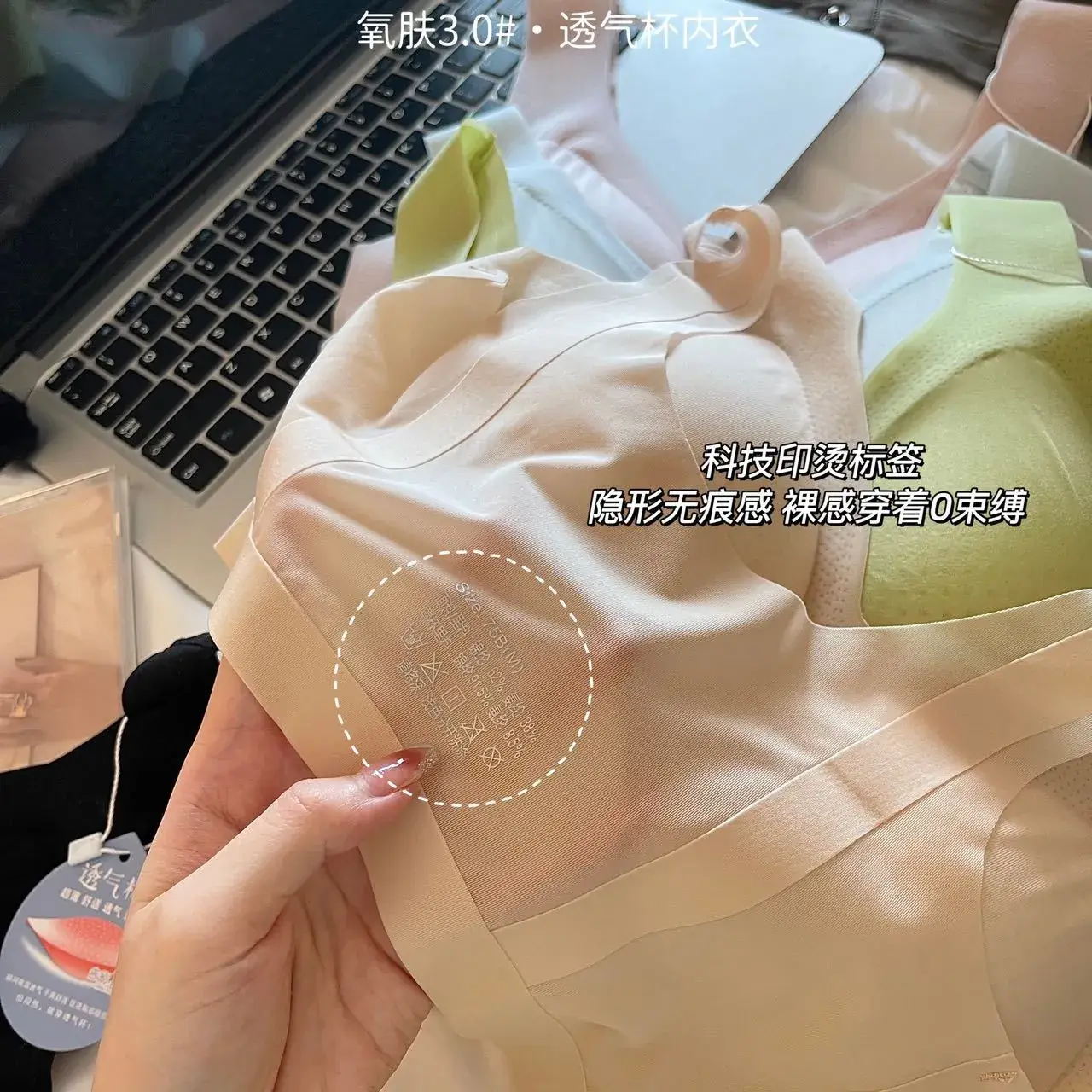 Naked Ice Silk Seamless Back Bra Vest Underwear — feature 16