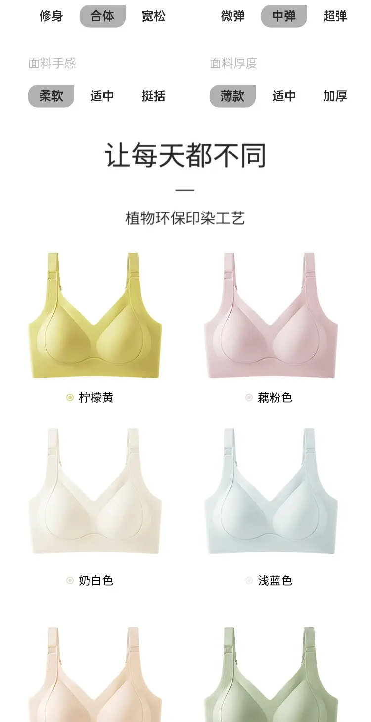 Seamless Bra with Fixed Cups, No Underwire, Beautiful Back Support, Push-Up, Side Support, Tank Top Style Women's Bra, No Underwire, Comfortable — feature 14