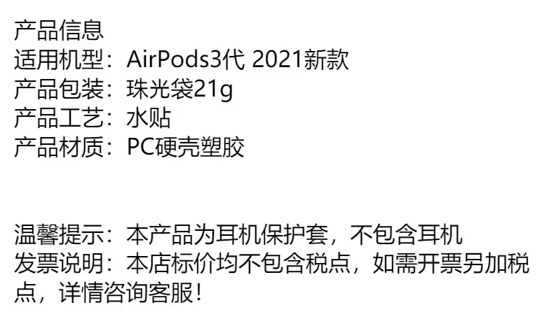 Marble Classic Water Sticker Apple Airpods 3 Earphone Cover — feature 4