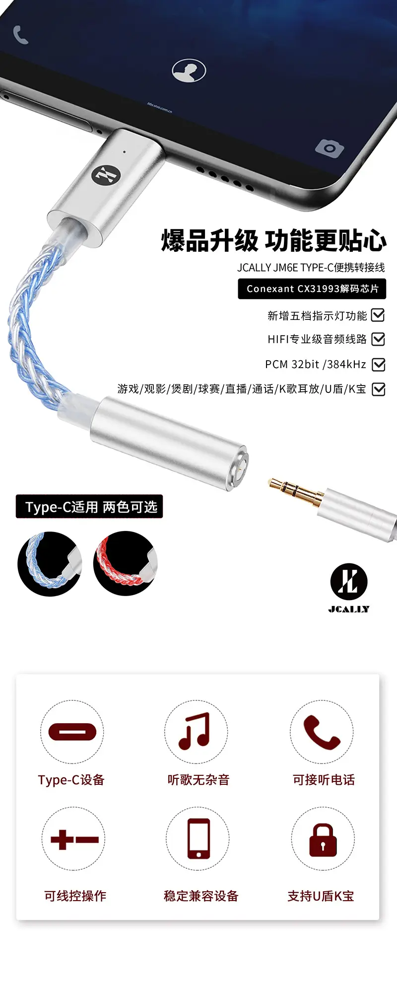 Jm6 Small Tail Decoding Amp Typec Phone Cable Audio Converter — feature 6