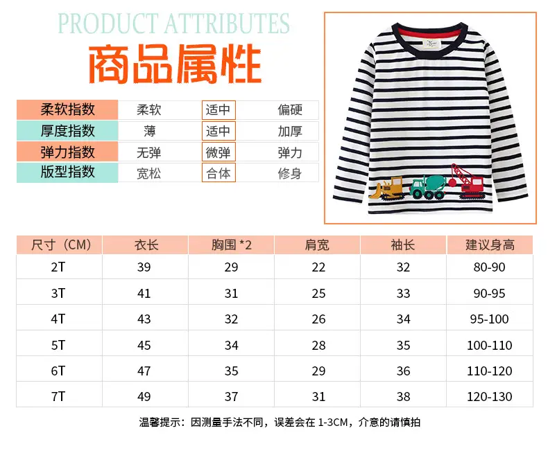 Boys Striped T-Shirt 2026 New Model — feature 2
