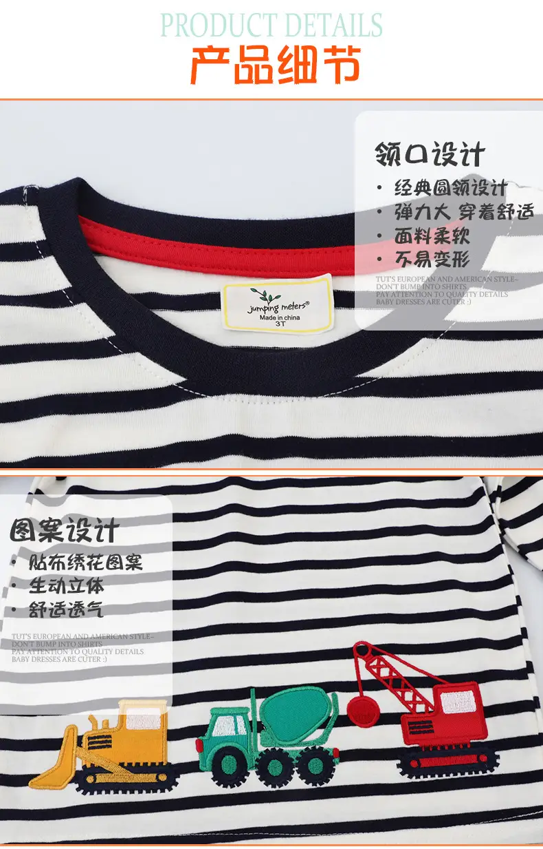 Boys Striped T-Shirt 2026 New Model — feature 3