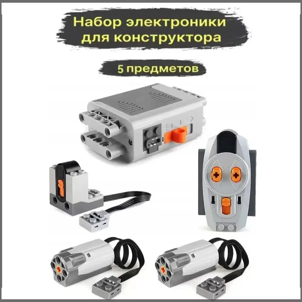 MOC Motor Battery Box Receiver Switch Train Motor Compatible with Lego