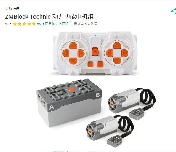 MOC Motor Battery Box Receiver Switch Train Motor Compatible with Lego