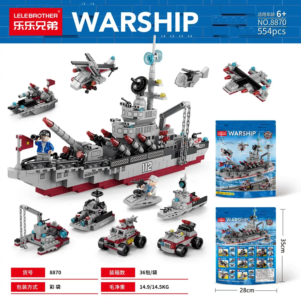 Lego Military Warships Puzzle 112 Set 64pcs