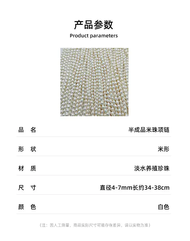 4-7mm Freshwater Cultured Pearl Necklace Beads — feature 4