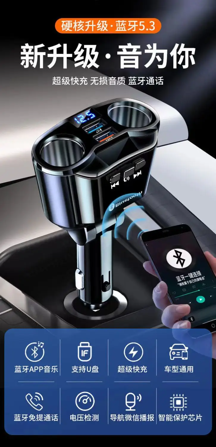 120W Bluetooth Car Charger with USB PD & USB Type-C — feature 1