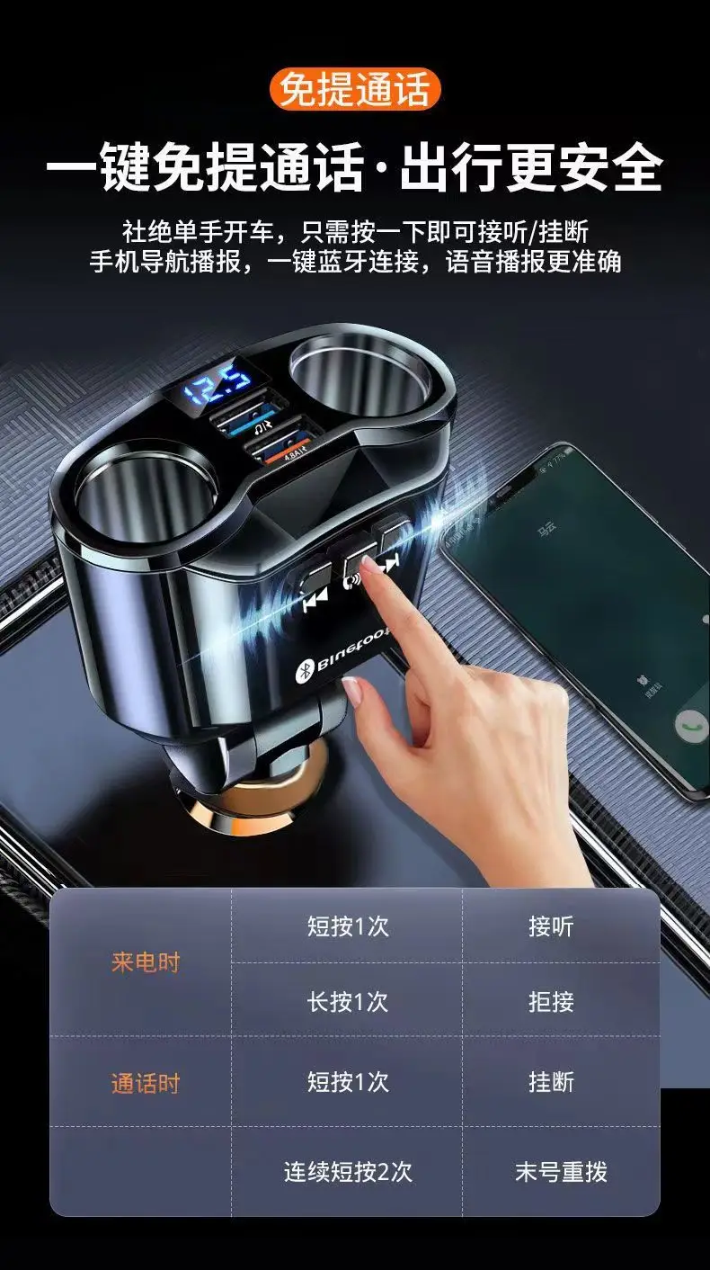 120W Bluetooth Car Charger with USB PD & USB Type-C — feature 7