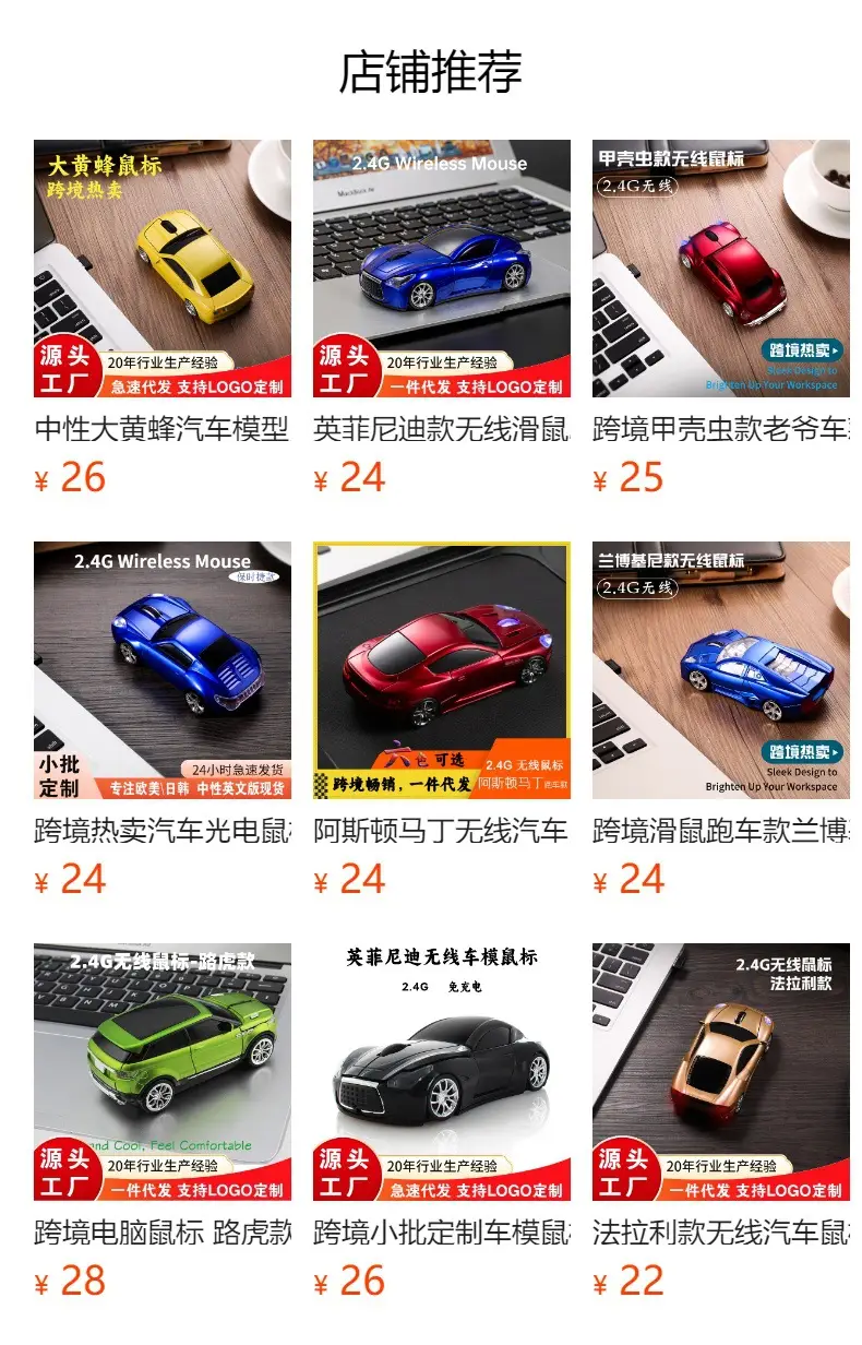 Classic Car Mouse 2.4g Wireless Sports Car Design — feature 1
