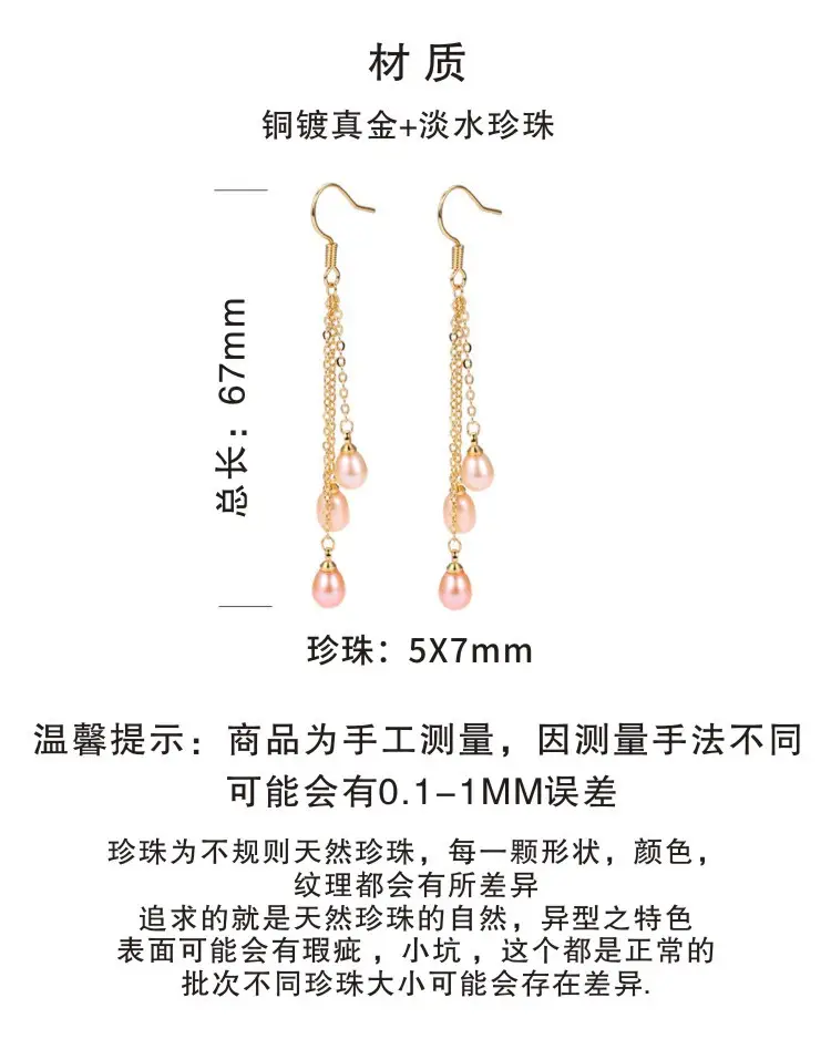 Natural Pearl Tassel Earrings Gold Plated Female Elegant — feature 2
