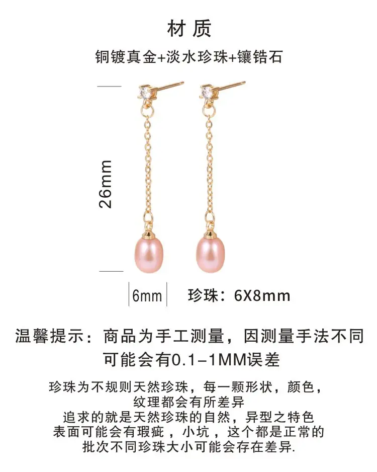 Natural Pearl Long Tassel Earrings for Women — feature 2
