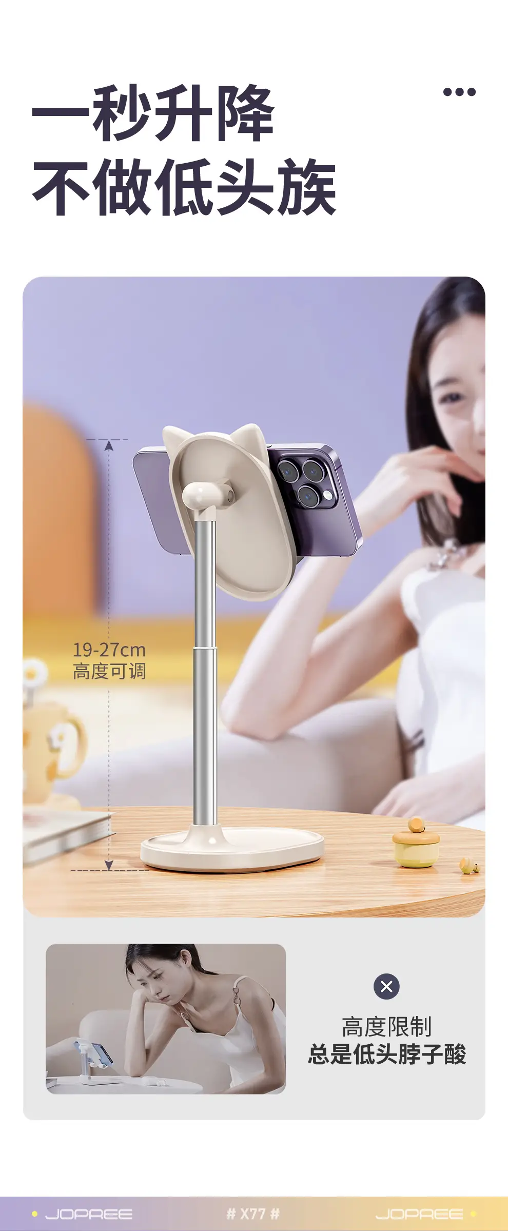 Adjustable Telescopic Phone & Tablet Stand for Home Office — feature 10