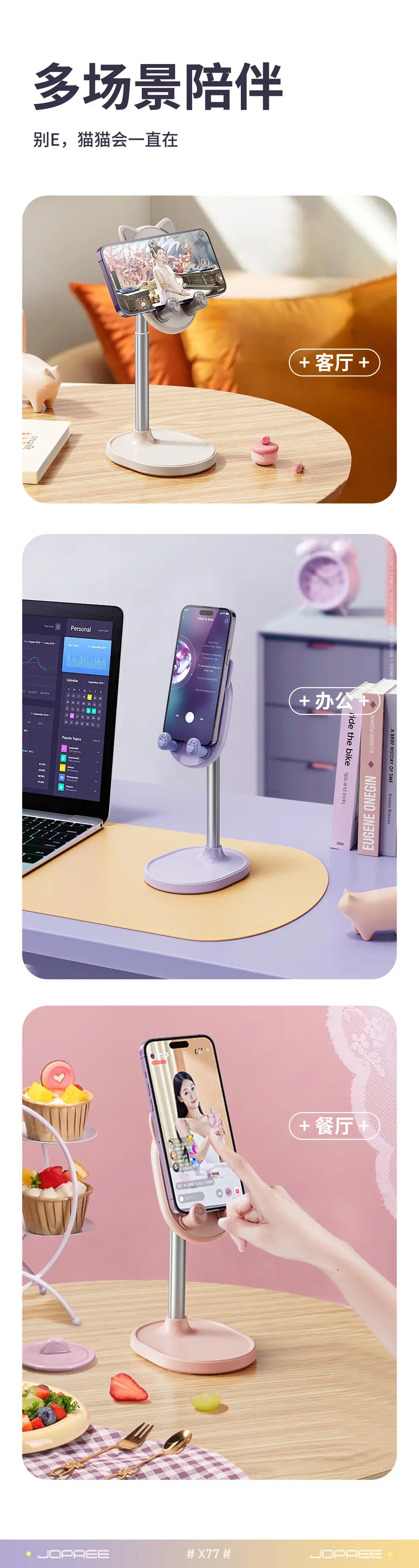Adjustable Telescopic Phone & Tablet Stand for Home Office — feature 12