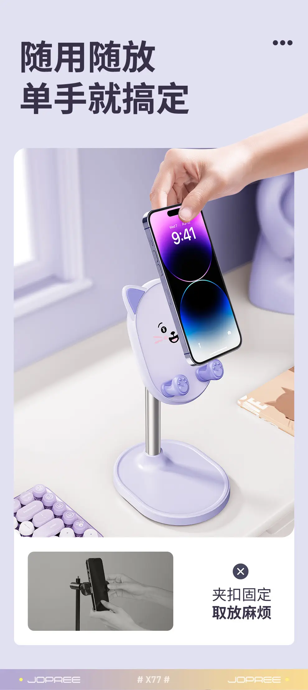 Adjustable Telescopic Phone & Tablet Stand for Home Office — feature 7