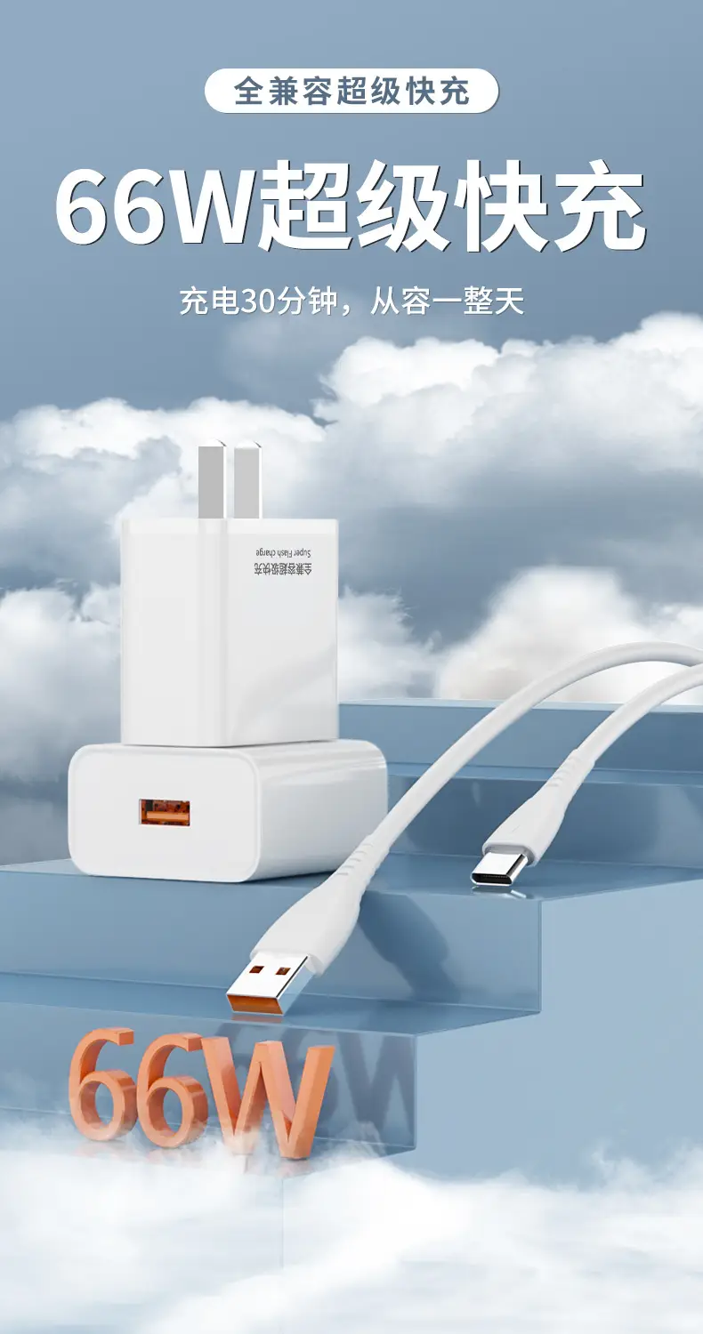 66W Super Fast Charging Charger for Oppo Huawei Xiaomi — feature 2