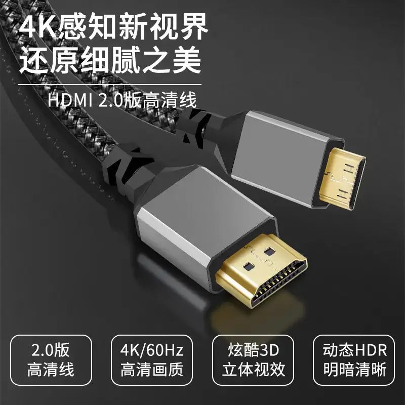 Mini HDMI 4K HD TV Data Cable Gray Aluminum Braided - Image 2