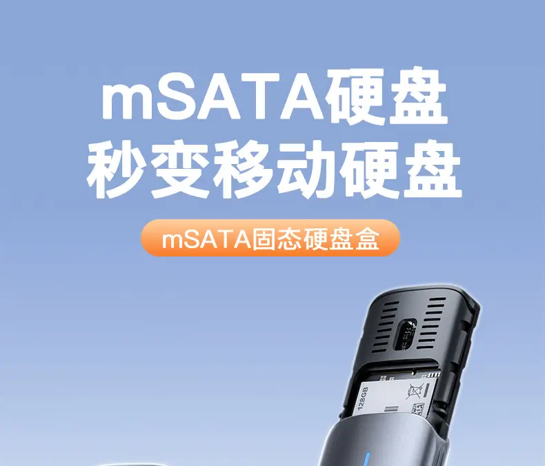 Tiger Mini mSATA SSD Box for Laptop & Mobile — feature 2