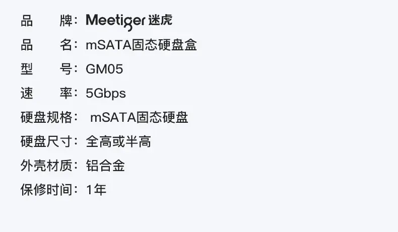 Tiger Mini mSATA SSD Box for Laptop & Mobile — feature 33