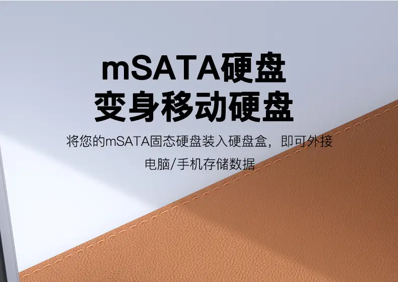 Tiger Mini mSATA SSD Box for Laptop & Mobile — feature 5