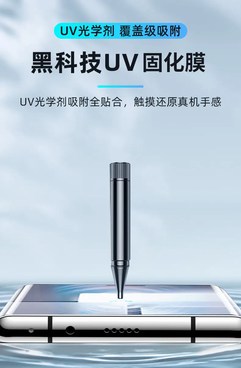 Xiaomi Civi3 UV Glue Film for Mobile Phone Protection — feature 2