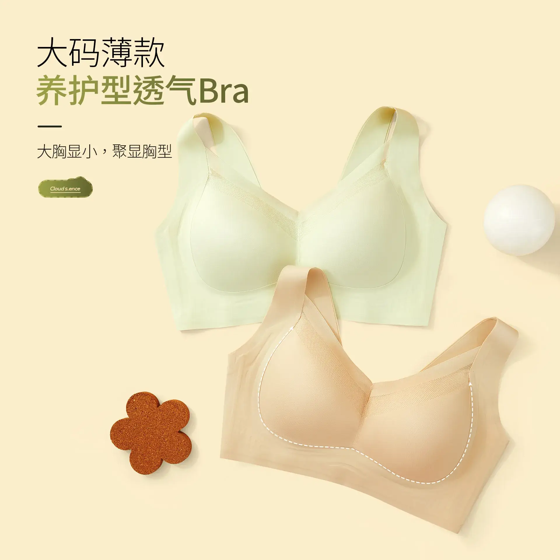 Large Chest Shown Small Soft Support Traceless Bra - Image 8