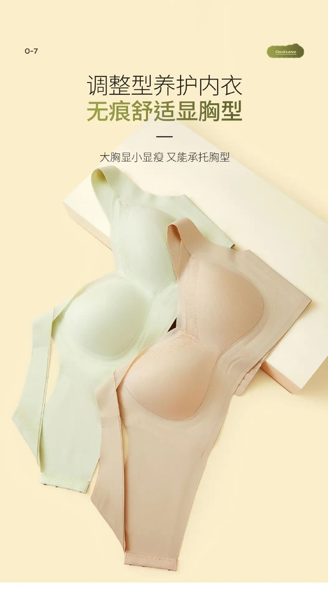 Large Chest Shown Small Soft Support Traceless Bra — feature 10