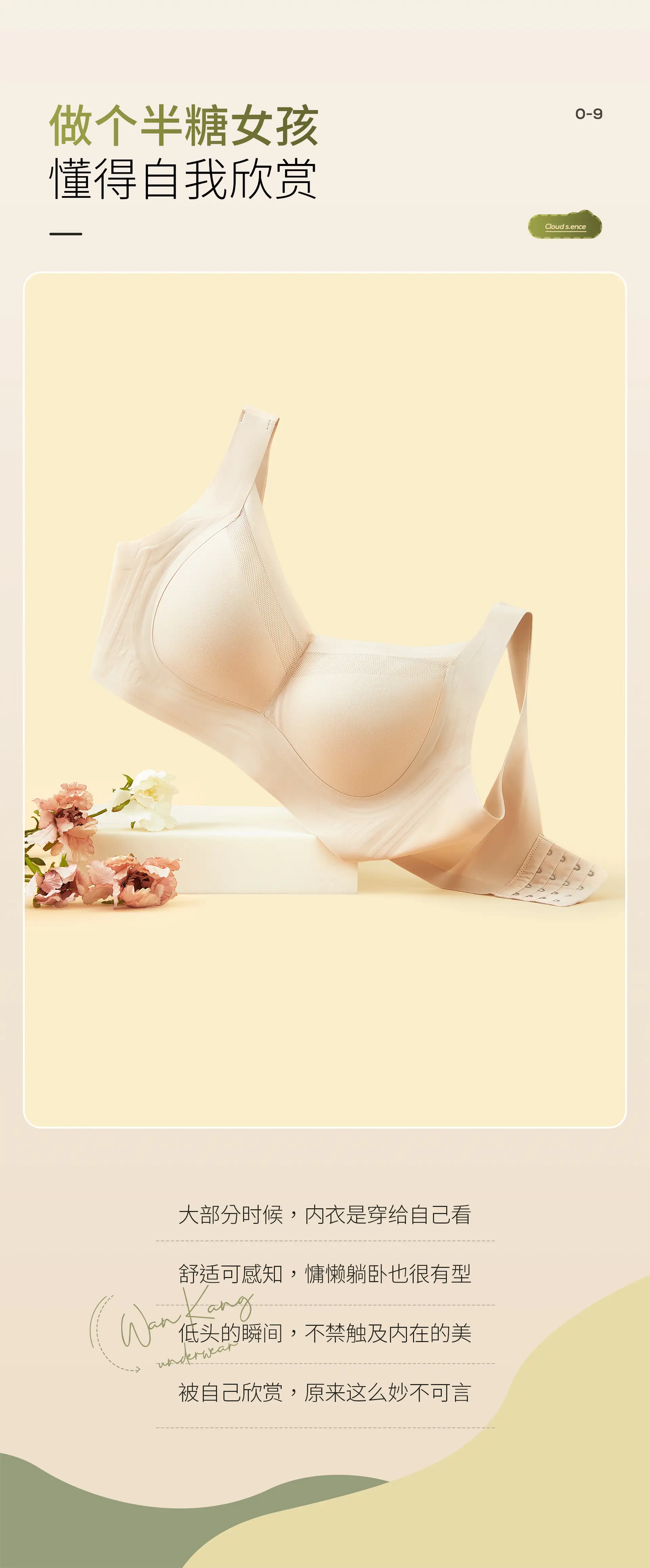 Large Chest Shown Small Soft Support Traceless Bra — feature 12