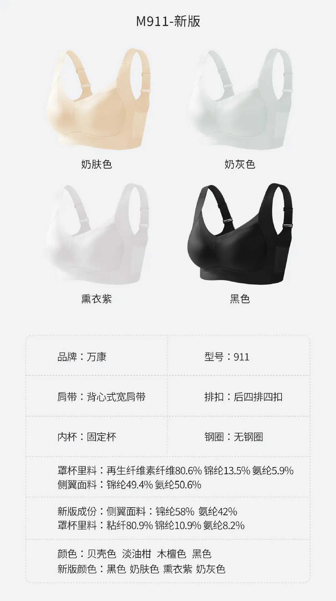 Large Chest Shown Small Soft Support Traceless Bra — feature 20