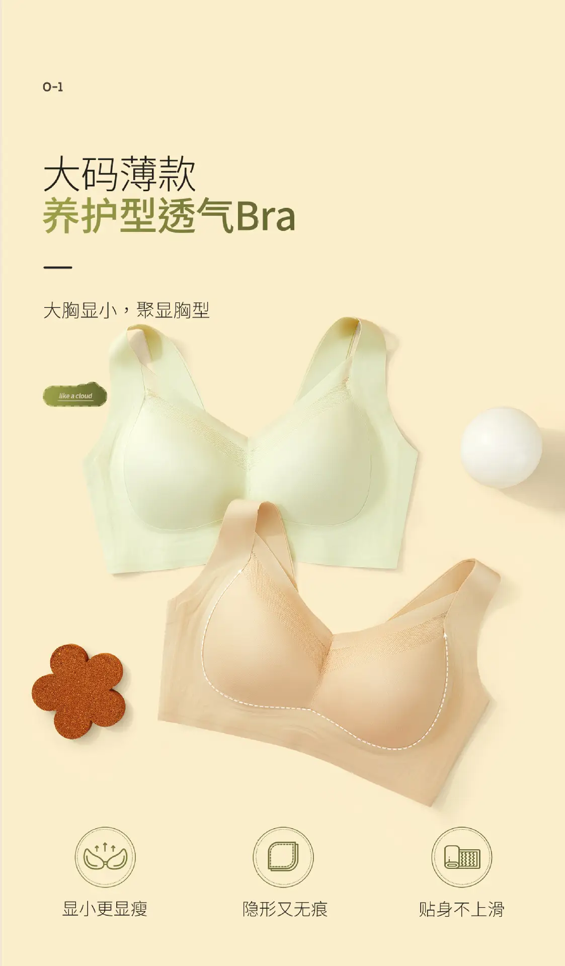 Large Chest Shown Small Soft Support Traceless Bra — feature 4