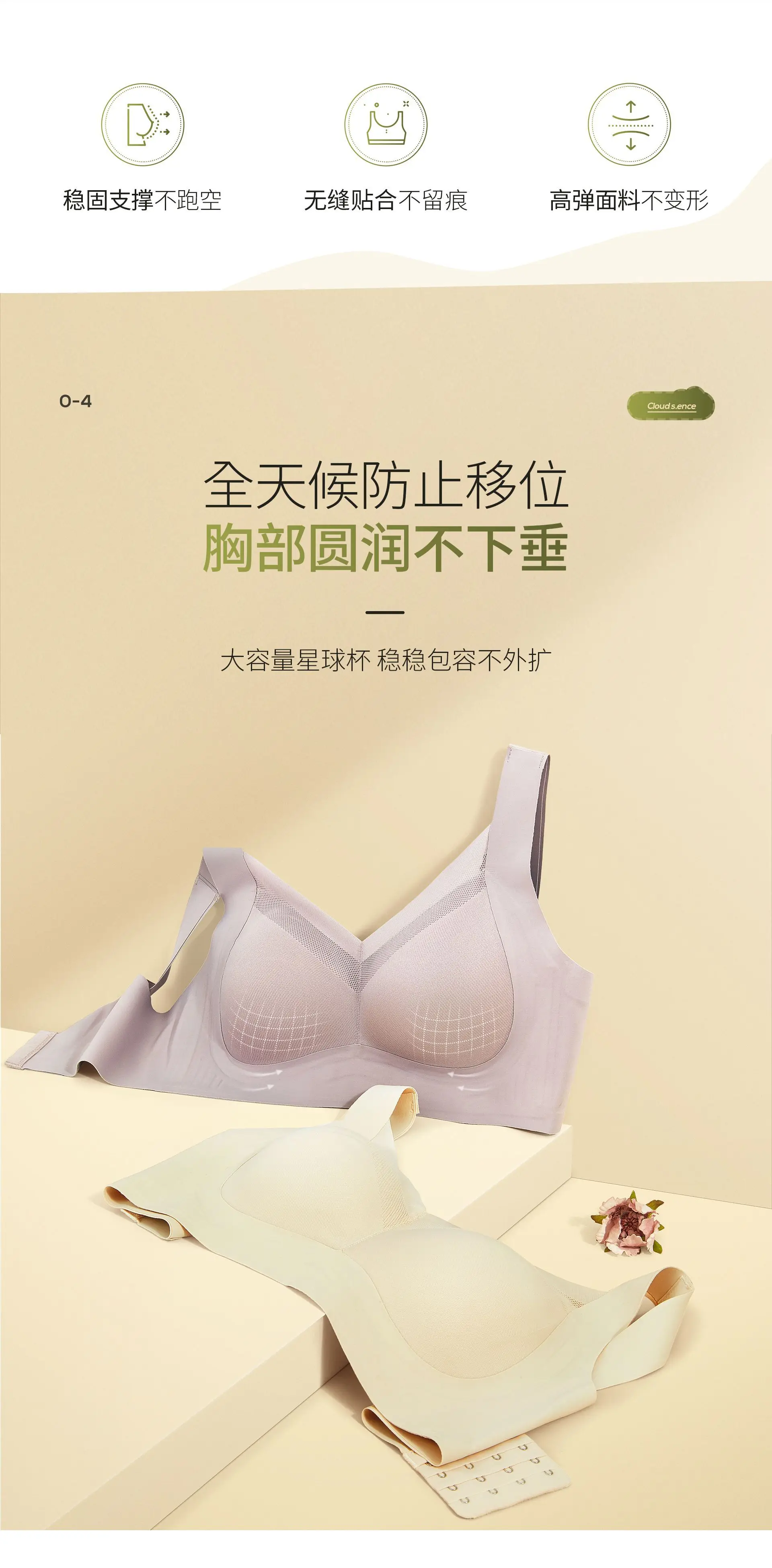 Large Chest Shown Small Soft Support Traceless Bra — feature 6