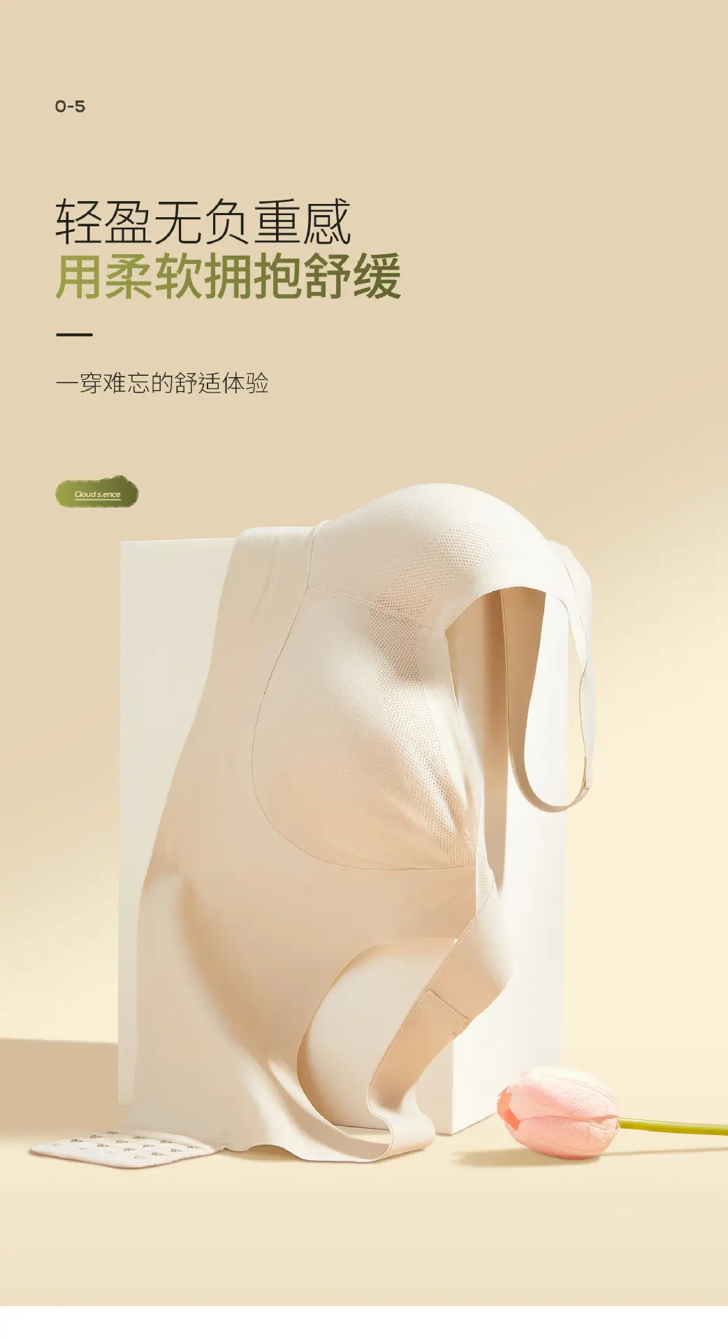Large Chest Shown Small Soft Support Traceless Bra — feature 8