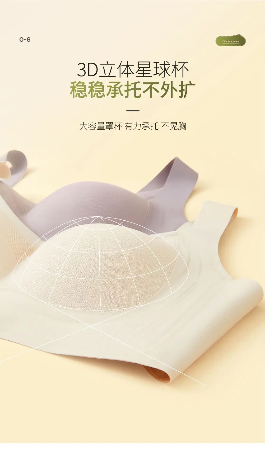 Large Chest Shown Small Soft Support Traceless Bra — feature 9