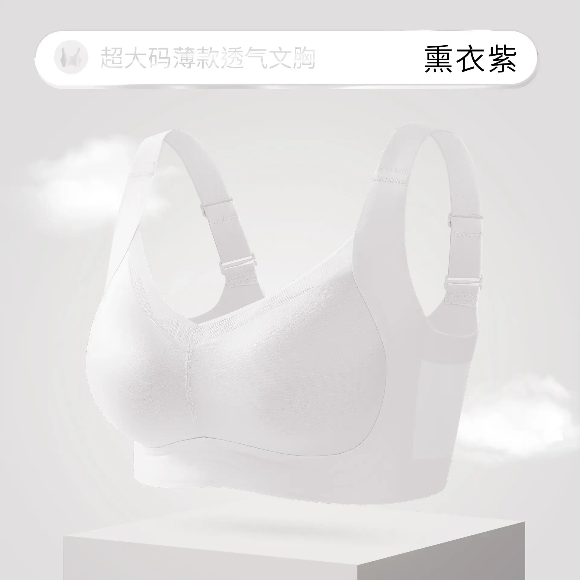 Large Chest Shown Small Soft Support Traceless Bra - Image 3