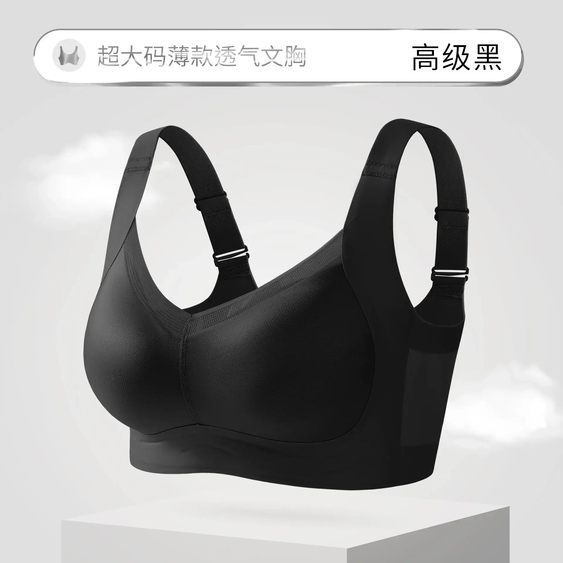Large Chest Shown Small Soft Support Traceless Bra - Image 5