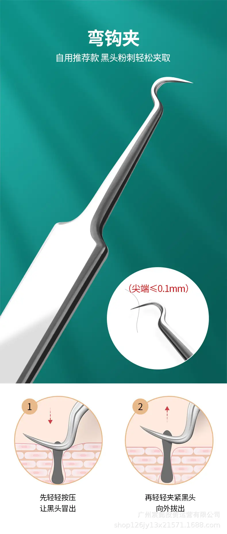High Precision Acne Extraction Tweezer Set — feature 5