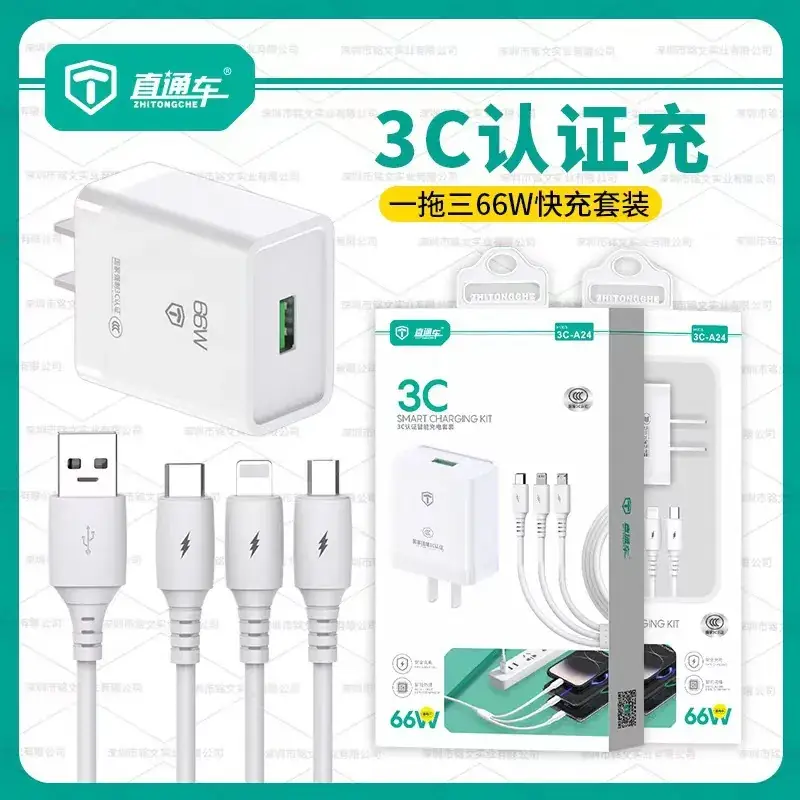 3C 66W Fast Charging Through Train Charger — feature 2