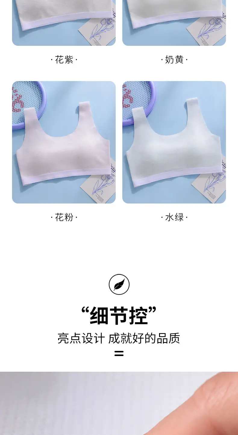 Fixed Cup Developing Girls' Underwear Thin Breathable Underwear Girls' Vest for Big Kids Junior High School Students High School Bra — feature 16