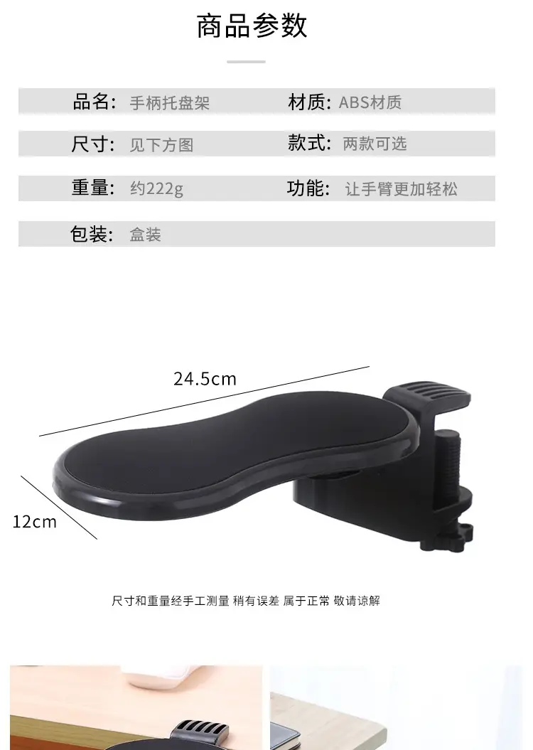 Computer Hand Bracket Arm Support Frame Mouse Pad Rotatable — feature 5